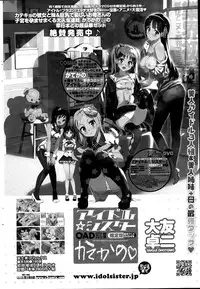 COMIC Penguin Club Sanzokuban 2015-05