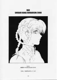 [Shibarism (Shibari Kana)] DA3 (Dead or Alive)