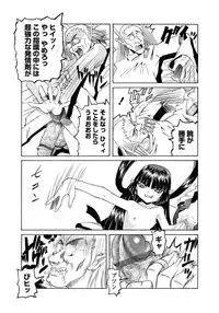 [Anthology] Karyou Gakuen Shotoubu 2010-11 [Digital]