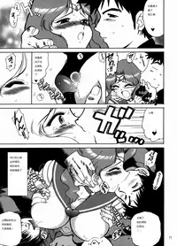 [BLACK DOG (Kuroinu Juu)] Hierophant Green (Bishoujo Senshi Sailor Moon) [2004-02-15] [Chinese]