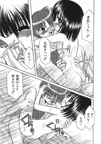 COMIC Shoujo Tengoku 2007-09 Vol. 32