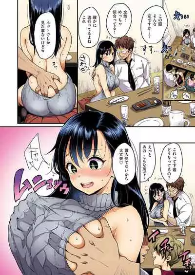 [Mojarin] Nadeshiko-san wa NO!tte Ienai 【Full Color Version】 Vol. 1