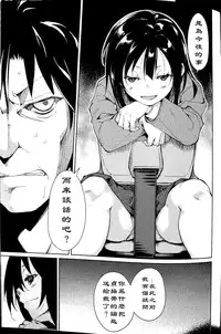 (C90) [Nagomiyasan (Suzuki Nago)] Shoujo M -ep.3- [Chinese] [阿爸个人汉化]