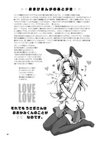 [Gensou Kuukan (Mizuhara Mei)] ANGELIQUE GARDEN [Digital]