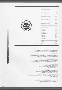 (C81) [UDON-YA (Kizuki Aruchu, ZAN)] Monhan no Erohon G★★2 6 →10 + Omakebon Soushuuhen (Monster Hunter)