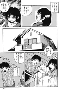 [PACIFIC] Itooshii Futari