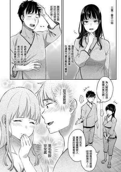 Anata to Gachinko Taiketsu - ANATA TO GACHINKO BATTLE!!!!! | 與你的強棒對決♥