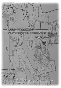 (C80) [DIEPPE FACTORY (Alpine)] Boy x Meats x Girl (Boku wa Tomodachi ga Sukunai)