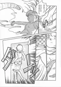 [Maka Fushigi] Atsui Yoru