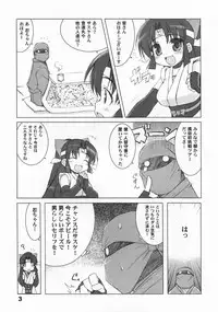 (C67) [Life (Haga Yui)] Shinobu no Shi (2x2 Shinobuden)