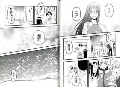 (C94) [Iwashi no Tsumire (Tsumire)] Itsuka Anata to Ano Umi de (Fate/Grand Order)