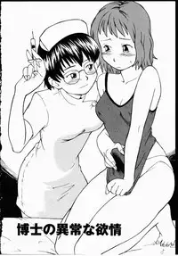 [Hinemosu Notari] Youen Hyaku Monogatari