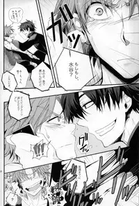 (C83) [Aimai Neji (Harui)] Arrest! (Ookiku Furikabutte)