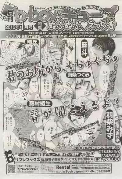 BE・BOY GOLD 2015-02