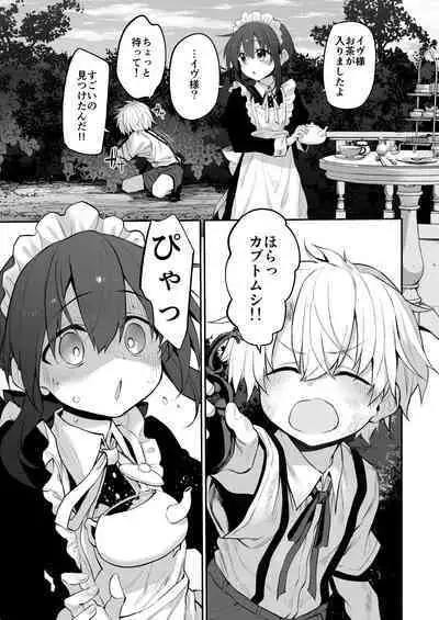 [Marked-Two (Suga Hideo)] Hatsukoi Maid ~Boku no Hatsukoi Maid ga Otou-sama ni Netorareru Riyuu ga Nai~ [Digital]