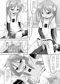 [Santouhei Shidan (Satou Santouhei)] Love☆Min (Lucky Star) [Digital]