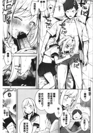 Okaeri - welcome home | 歡迎回來