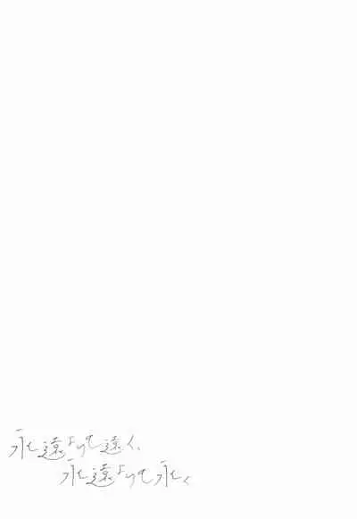 [Baka Survivor (Nori Imoo)] Towa yori mo Tooku, Towa yori mo Nagaku (Kimetsu no Yaiba)