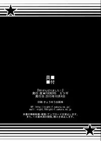 [NIGHT FUCKERS (Mitsugi)] 081 Ganbarimashita! [Digital]