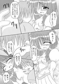 (C64) [I'm (Nagana Sayui)] GM-san no Hatsu Shigoto (Ragnarok Online)