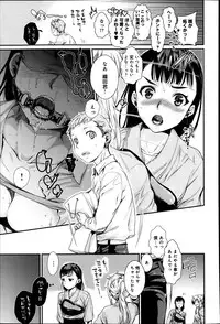 [Katase Minami] Shibatte Aishite Ch.1-3