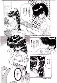 [Yume Kirei] Conversation