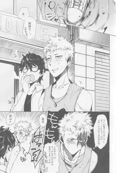 Uten Boujitsu no Overdo Play