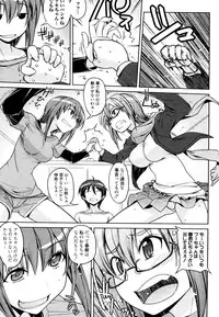 [Umiushi] Futago to Asobou (Manga Bangaichi 2012-06)
