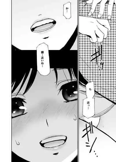 Hatsuai 4U (for you...）