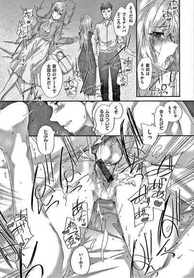 [Sumiya] Automatic Girl