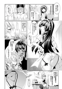 COMIC BAVEL x COMIC Europa Special [Digital]