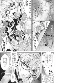 [Anthology] Tatakau Heroine Ryoujoku Anthology Toukiryoujoku 37