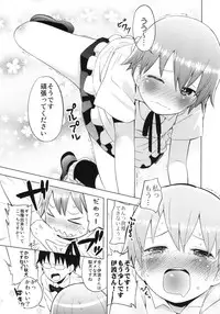 (C78) [Orange Mill (Sumi & Suzuri)] MARKING!! (WORKING!!)