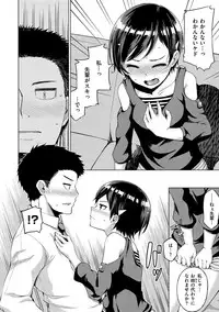 [Nonaka Tama] Nama"IKI" H ja dame desuka? [Digital]