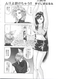 [Anthology] Girl's Parade 2000 3 (Various)