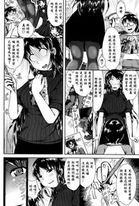 [Katsura 24 Gou] Naisho ni Shite (COMIC Penguin Club Sanzokuban 2014-08) [Chinese] [漫の漢化組]