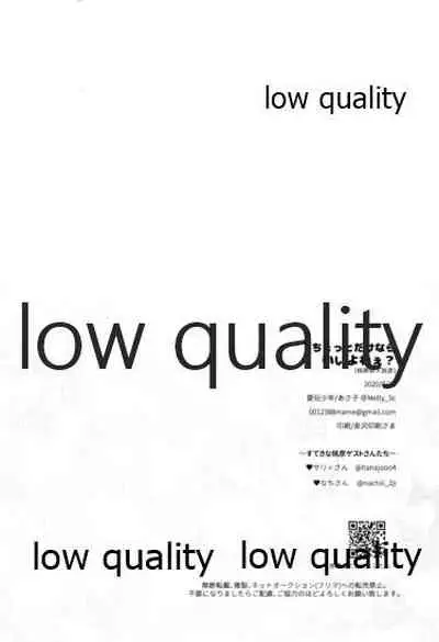 [Aigan Shounen (Asako] Chotto dake nara Ii yo nee? (Kimetsu no Yaiba)