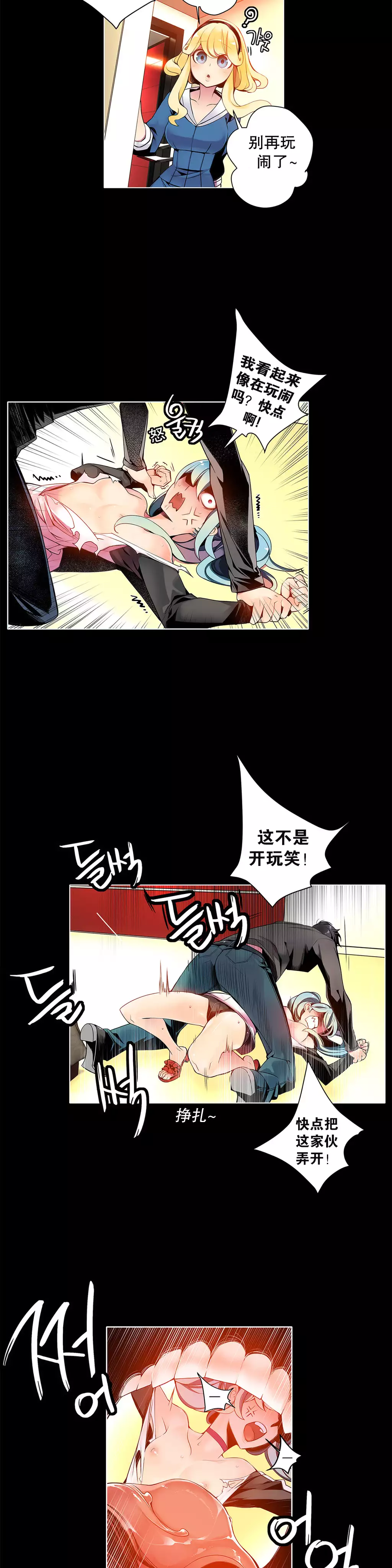 莉莉丝的脐带 Ch.1-29