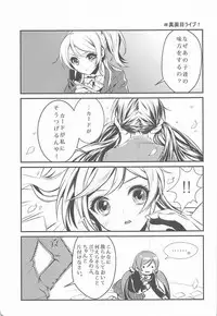 (C85) [JOKER TYPE, Snow Ring (Nishimata Aoi, Shirahane Nao)] Cutie Panther (Love Live!)