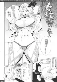(C81) [YA-ZY (Yunioshi)] Onna Senshi Urimasu (Dragon's Crown)