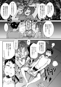 COMIC Shitsurakuten 2018-01 [Digital]