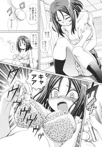 [Sumino Yuji] Bing! kang! Virgin!