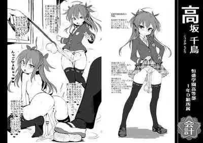 [Suichuu White (Calpi)] Tsunemori gakuen koto-bu futanari-sei yakko-kai yakuin-domo