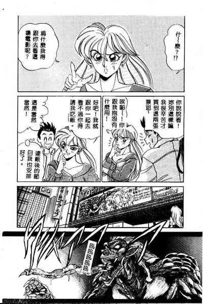 sukushino Makoto] Midara Virgin Tenshi - How obscene it's virginal angel!