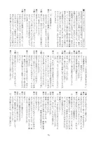 [RED RIBBON REVENGER (Makoushi, Taireru, Takatoo Juna)] Hagetaka no Kagidume (Star Ocean: The Second Story) [Digital]