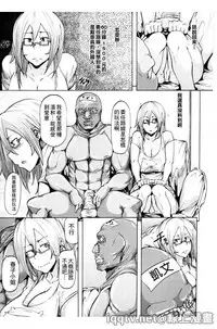 [Kizuki Rei] Ryoujoku Zenkai [Chinese]