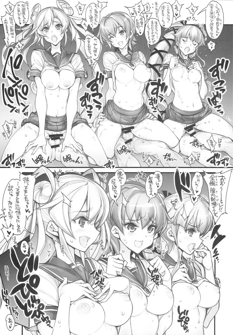 KanColle -SEX FLEET COLLECTION- Kan-musu Catalog