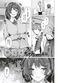 COMIC Kairakuten BEAST 2019-07