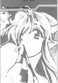 (C60) [Atelier Sava (Kudara Naizou)] Gegege no yatsura 2 (Urusei Yatsura)