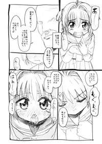 [Futotta Obasan] Sakura-chan Kouin Manga (Cardcaptor Sakura)